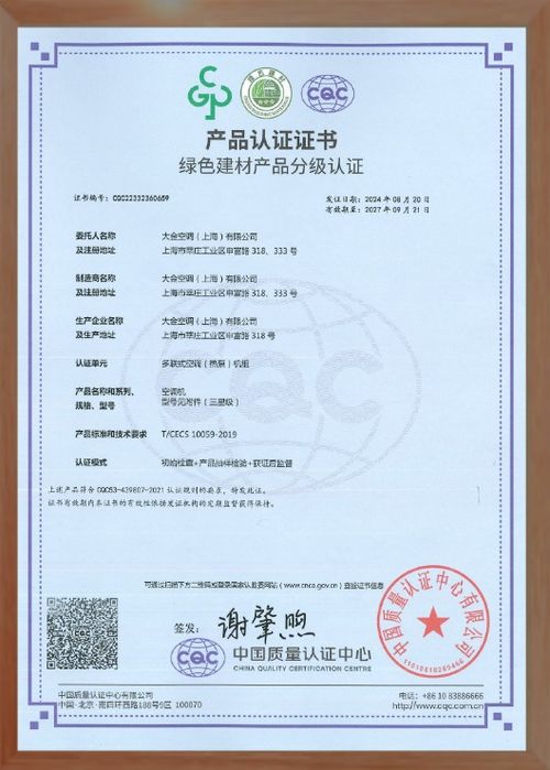 權威認證機構再認可 大金住宅系列連續(xù)多年獲綠色建材產品認證