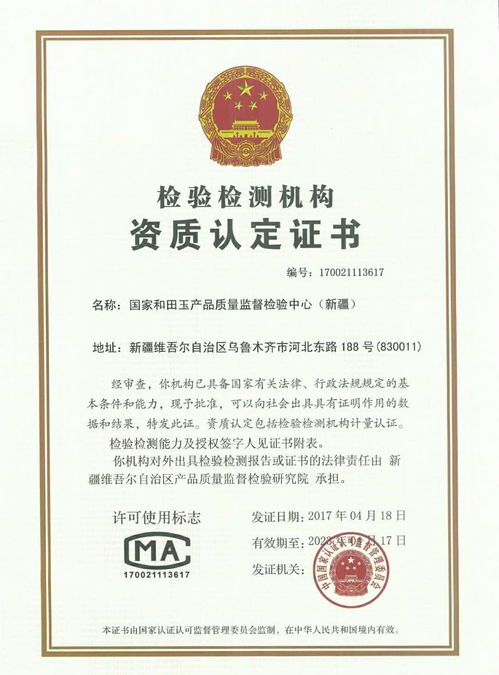 國家和田玉產品鑒定中心 權威機構與金融機構委托業(yè)務解析